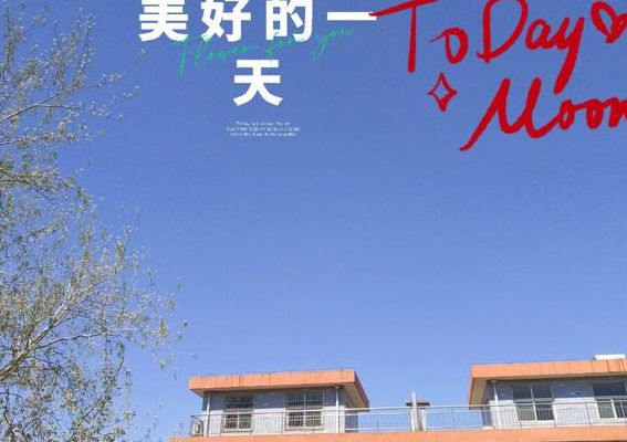 碧空如洗打一生肖（碧空如洗指的是什么生肖）