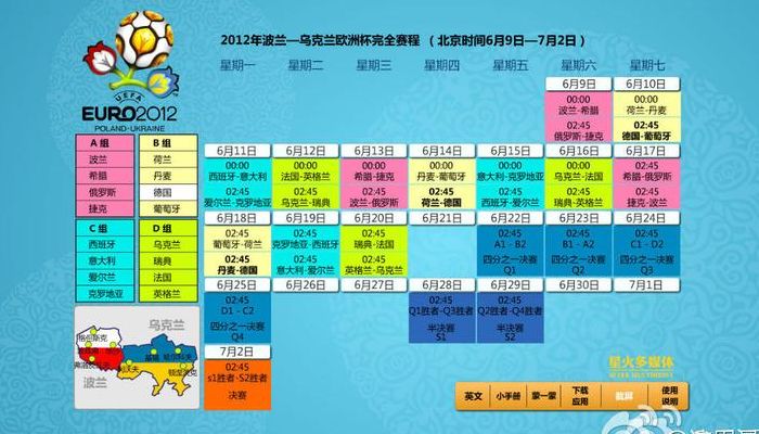 逐日刷新时间（逐日怎么用）