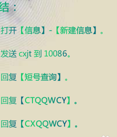 手机短号查询（查短号怎么查）