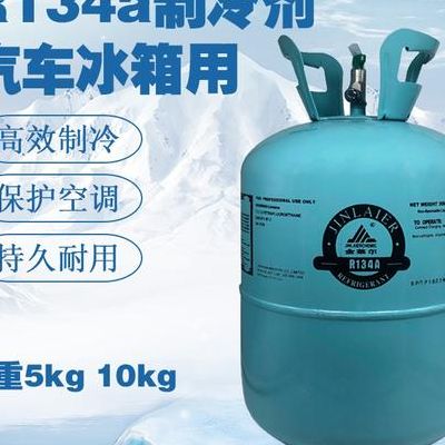 氟利昂是什么东西（氟利昂是什么东西?）