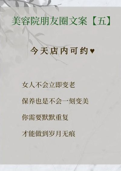美容学知识（美容学知识怎么发朋友圈文案）