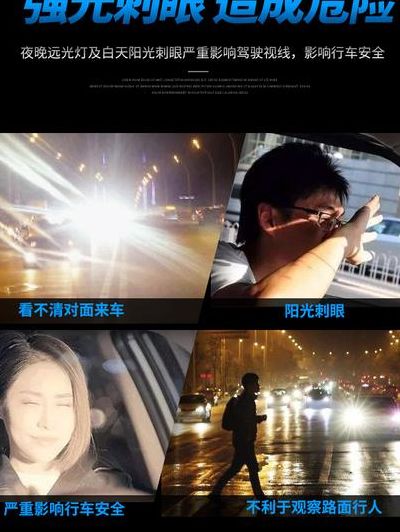 对付远光灯（对付远光灯的神器镜子）