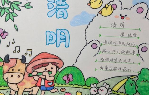 二年级清明节怎么画（二年级清明节怎么画难点的）