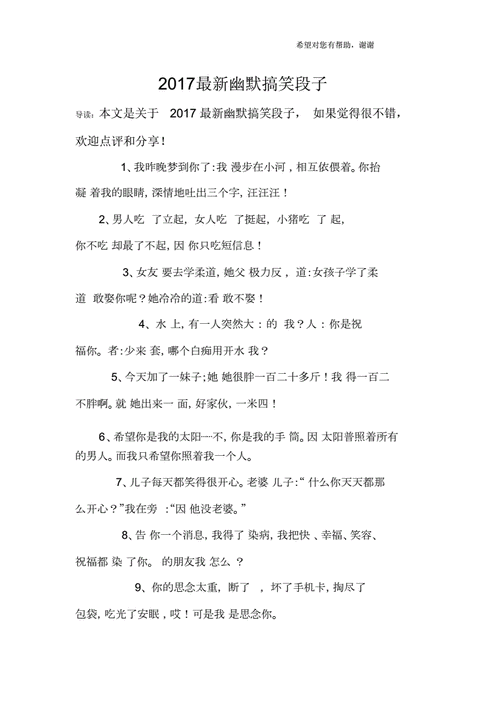 元旦笑话（元旦笑话大全 爆笑）