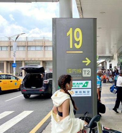 台北松山机场（台北松山机场代码）