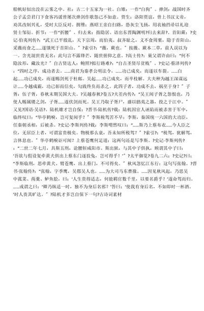 陆机才多岂自保下一句（陆机百度百科）
