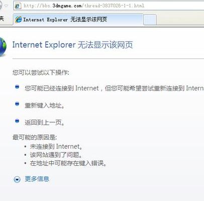 为什么网页打不开（为什么网页打不开怎么解决）
