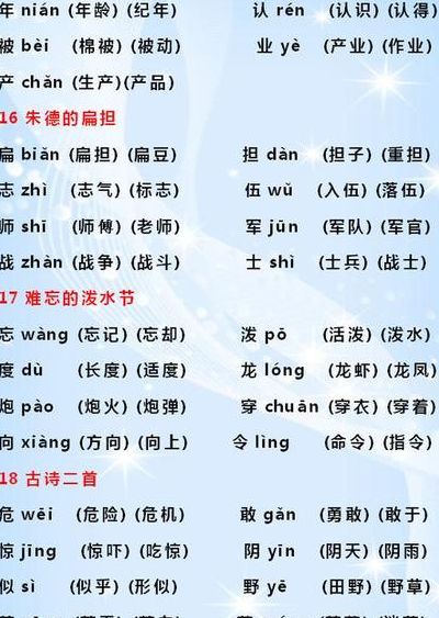 伴的组词（伙的组词）