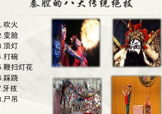 秦腔的特点（秦腔的什么特点）