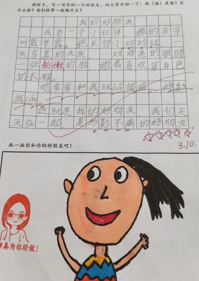 我的好朋友爸爸（我的好朋友爸爸二年级写话怎么写）