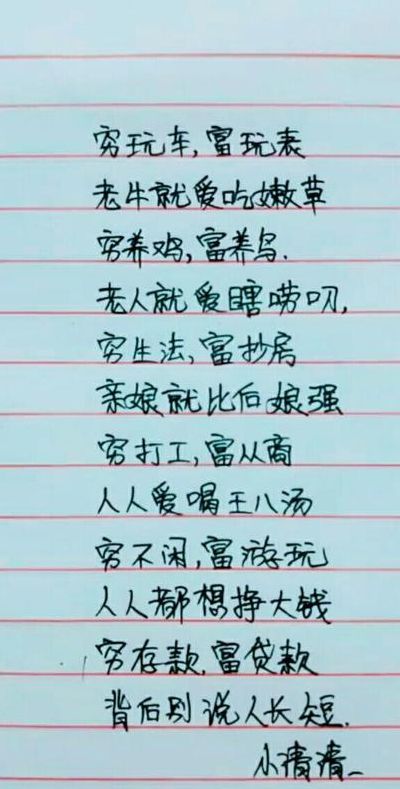 穷玩车富玩表（穷玩车富玩表下一句）