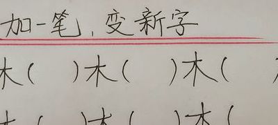 于加一笔史上最难（于字加一笔能叫什么字）