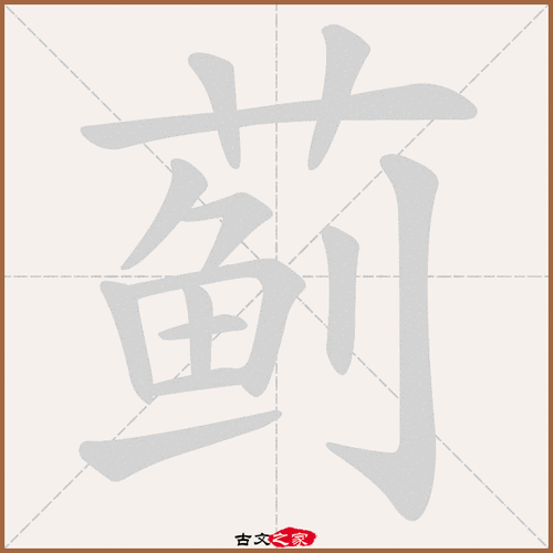 蓟组词语（蓟组词语有哪些）