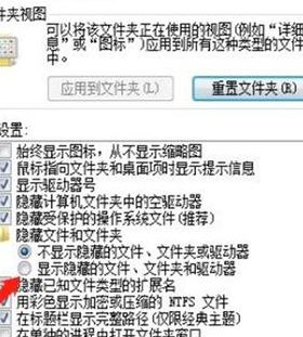 怎样查看隐藏文件（怎么查看隐藏的文件）