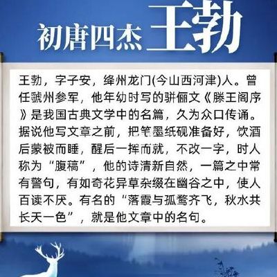 初唐四杰是谁（初唐四杰是谁写的）