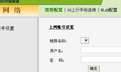 宽带上网（宽带上网账号是什么）