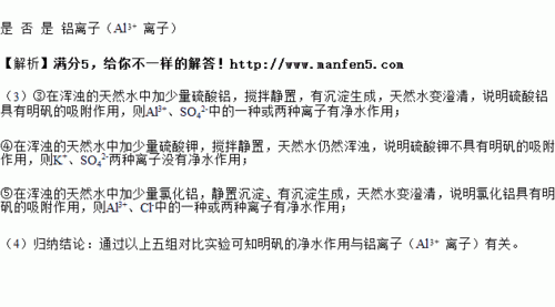明矾净水（明矾净水的用法与用量）