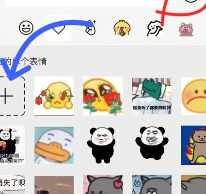 自定义表情（微信怎么添加自定义表情）