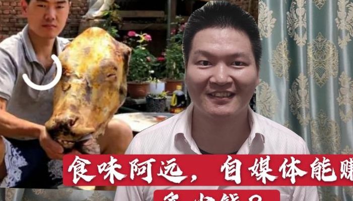 食味阿远（食味阿远最新视频）