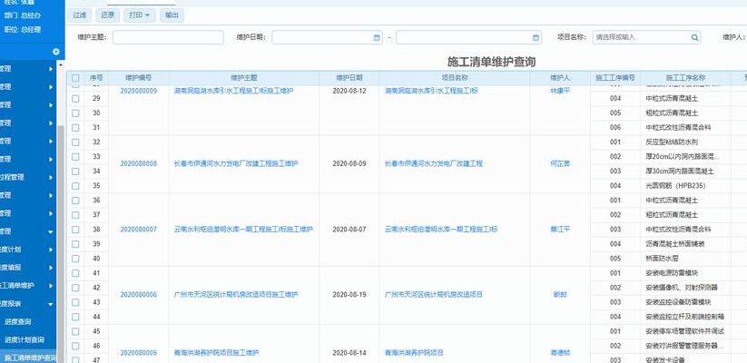 施工进度软件（施工进度软件哪个最好用）
