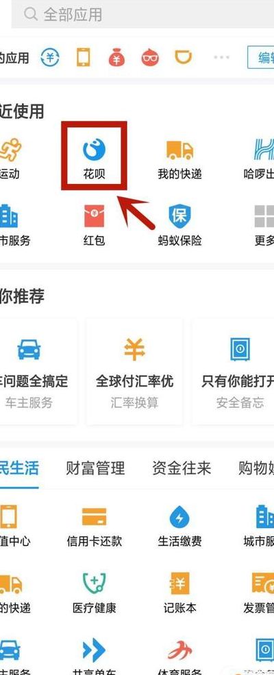 花呗提现方法（花呗提现方法2023）