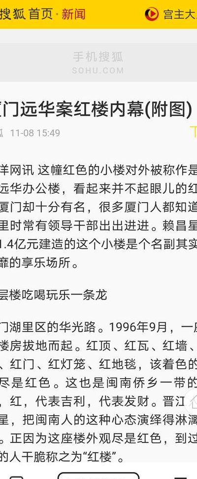 上海红楼事件是什么意思（上海红楼是干嘛的）