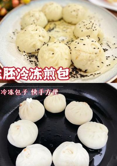 速冻包子（速冻包子生坯制作配方）
