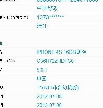 苹果序列号（苹果序列号查询国行）
