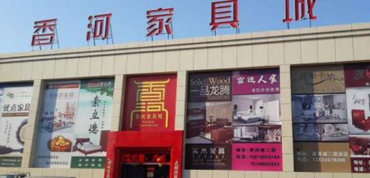 北京家具市场（北京家具市场哪里便宜品种多）