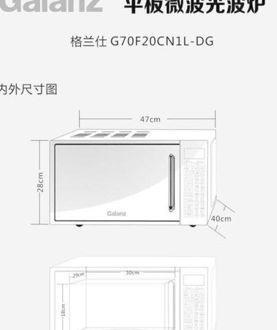 微波炉尺寸（微波炉尺寸规格长宽高）