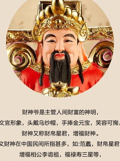 文武财神（文武财神怎么区分）