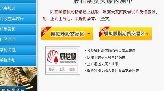股指模拟（股指模拟交易软件）