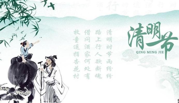 清明节祭祀网（清明节祭祀网红是谁）