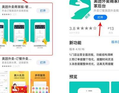 美团外卖骑手怎么加入（美团外卖骑手怎么加入要准备什么）