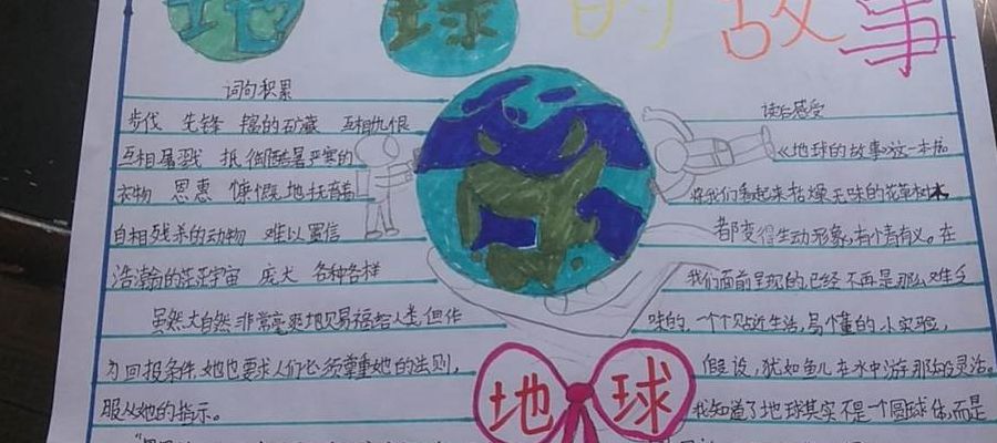 关于地球的知识（关于地球的知识你知道哪些）