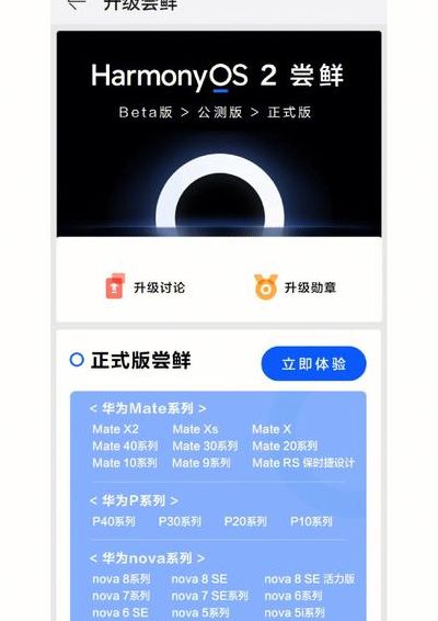怎么升级鸿蒙（怎么升级鸿蒙系统）