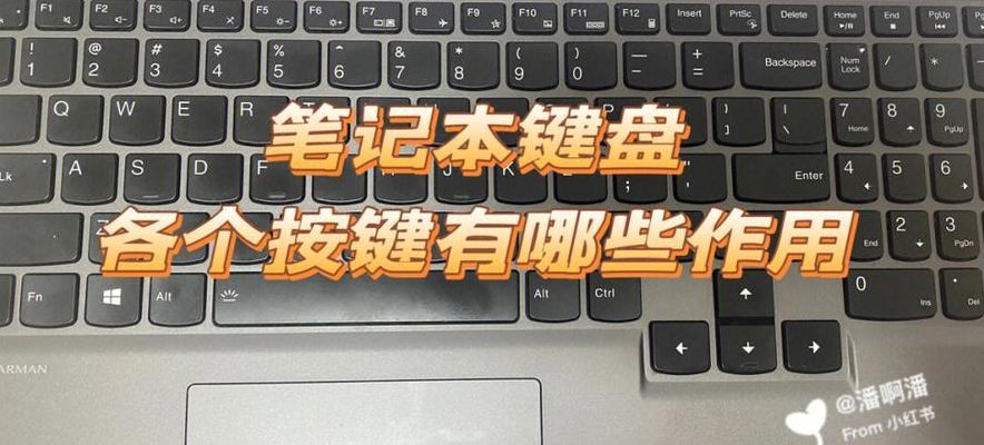笔记本数字键盘（笔记本数字键盘怎么关闭）