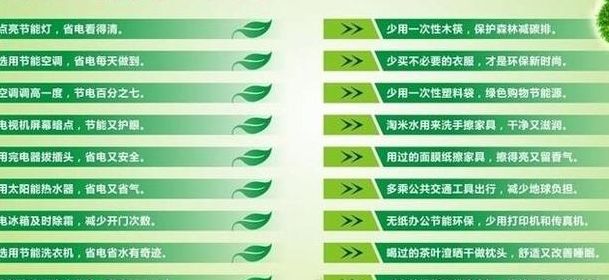 低碳生活小窍门（低碳生活小窍门一点通）