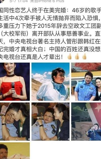 管彤和韩红结婚照（韩红和管彤还在一起吗）