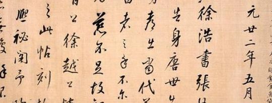 明代书法家有哪些（明代书法家都有谁）
