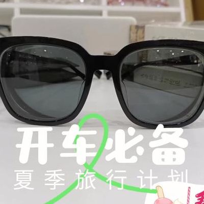 近视太阳眼镜的简单介绍
