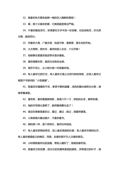 用喜欢造一个夸张句（用喜欢造一个夸张句简单）