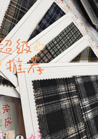 格子面料（格子面料怎么对格）