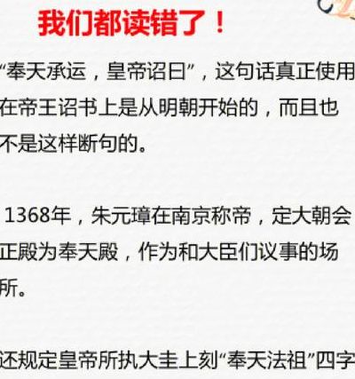 奉天承运皇帝（奉天承运皇上诏曰从何时开始广泛应用的）
