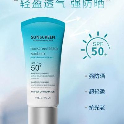 防晒隔离霜排行榜（最好用的防晒隔离霜排行榜）
