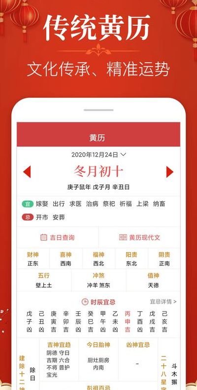 周易万年历（周易万年历软件）
