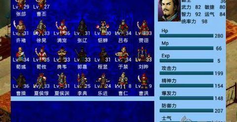三国曹操传详细攻略（三国曹操传详细攻略红蓝线）