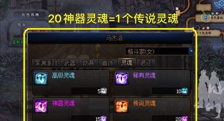 传说之灵符怎么用（传说灵魂在哪里换装备）