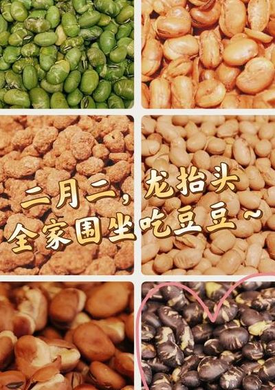 二月二吃炒豆子寓意（二月二吃豆子的寓意）