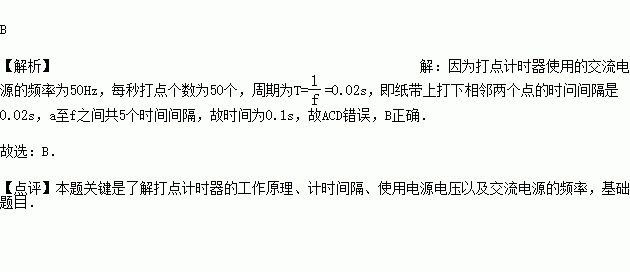 打点计时器的频率（打点计时器的频率由什么决定）